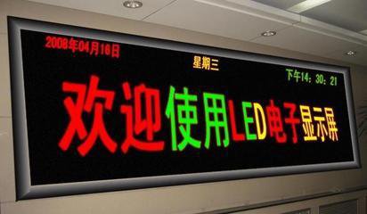 河南大邦安防:led显示屏安装,安装led屏,郑州LED显示屏,河南led显示屏安装,led广告屏安装,安装led广告牌,led显示系统安装 河南大邦安防:led显示屏安装,安装led屏,郑州LED显示屏,河南led显示屏安装,led广告屏安装,安装led广告牌,led显示系统安装